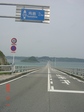 角島の入り口から