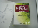 再生参考書3