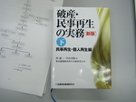 再生参考書4