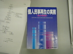 再生参考書5